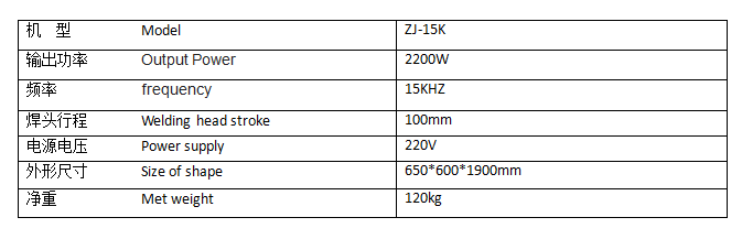 超声波机技术参数