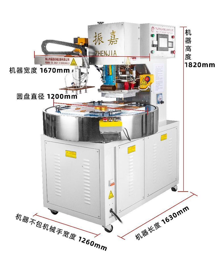 广州自动高周波机机器尺寸图